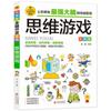 Libro de Juegos de Razonamiento Lógico para Estudiantes de Primaria, una Serie de Libros para el Desarrollo del Cerebro Completo, Resolución de Crímenes en un Minuto y el Libro de Entrenamiento Cerebral Más Potente