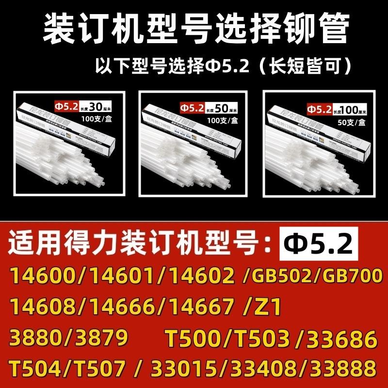 铆管5.2