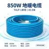 Cable calefactor de doble conductor, calefacción de suelo eléctrico, línea de calefacción de suelo doméstico, calefacción geotérmica de un solo conductor, línea de calefacción exterior para derretimiento de nieve y formación de hielo.
