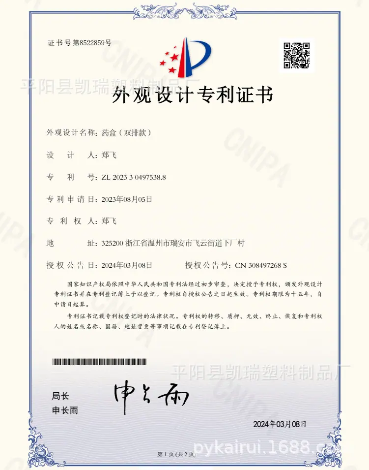 K-双排14格