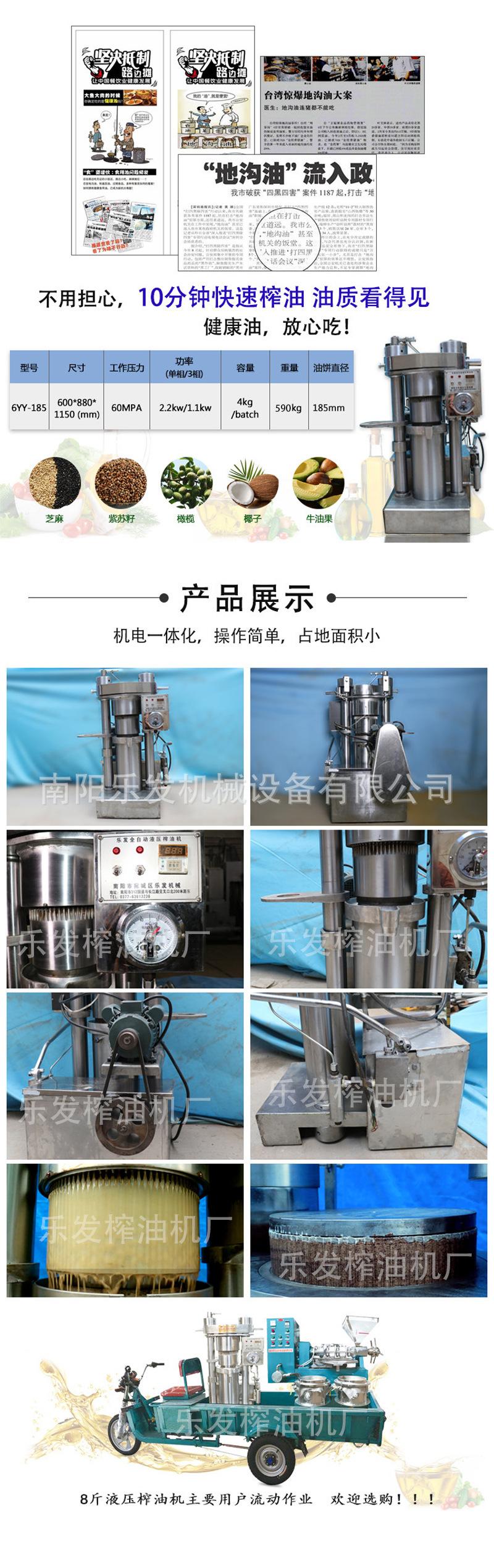 8斤液压详情图片