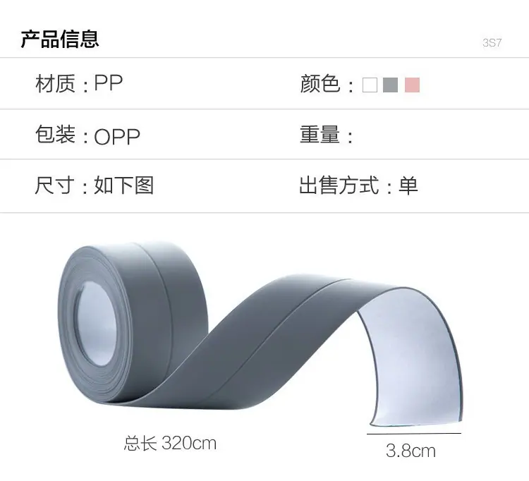 跨境工厂美缝贴条,防霉胶带供应,厨房灶台卫生间马桶防水贴水池墙角