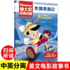 Zootopia 1+2 Volúmenes Clásico Película Animada en Inglés Libro de Historias Bilingüe para Niños Libro de Iluminación en Inglés