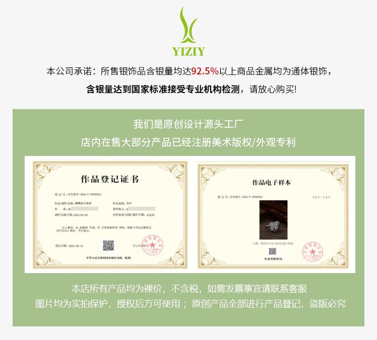 1688-银之韵-详情固定页面模块_02.jpg
