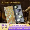 Juego de Tazas de Té Kung Fu de Cinco Hornos Famosos, Juego Personal para Beber Té, Taza de Anfitrión, Caja de Regalo de Alta Gama, Regalo de Cumpleaños Perfecto