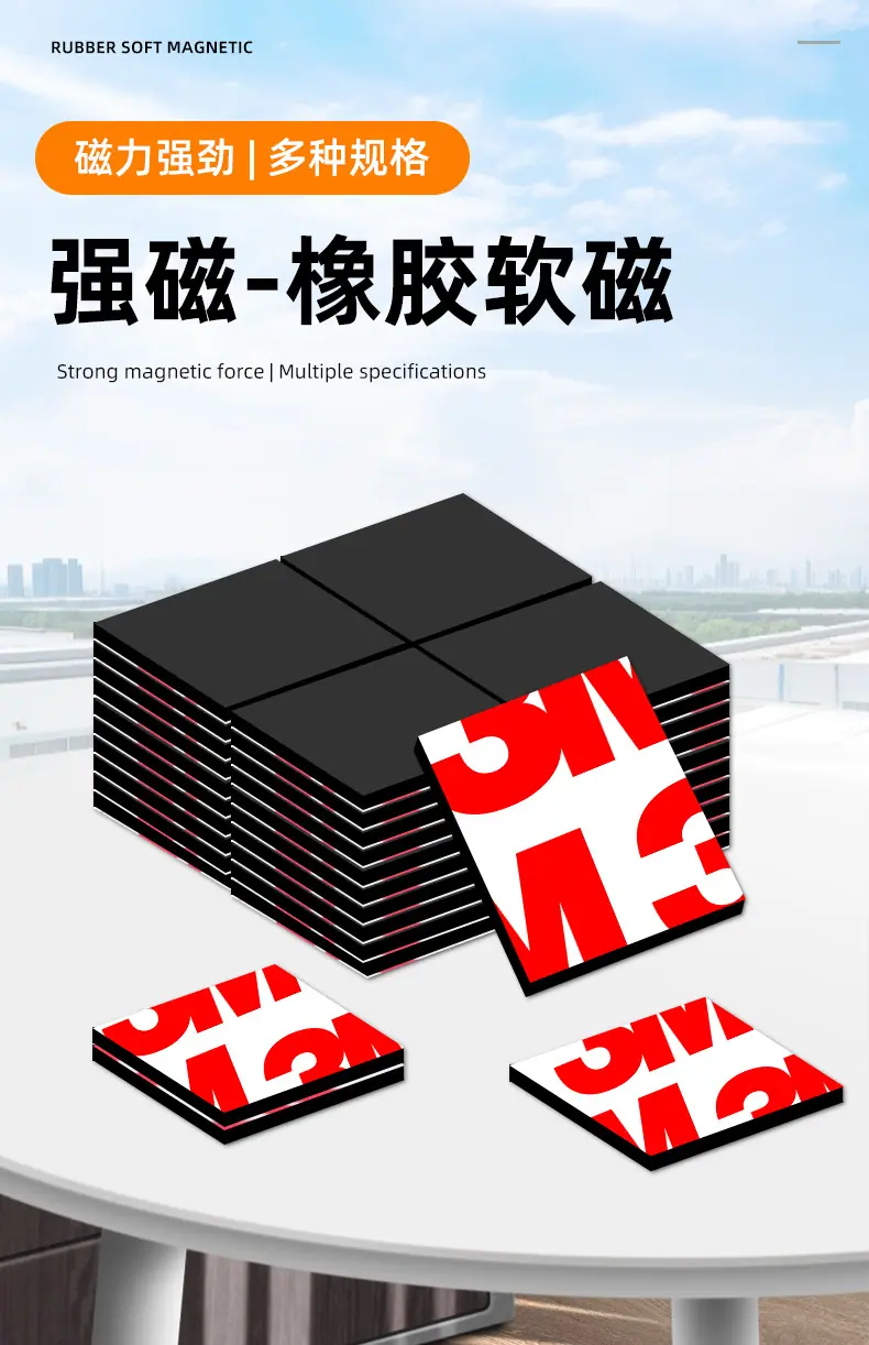 强磁方形_01.jpg