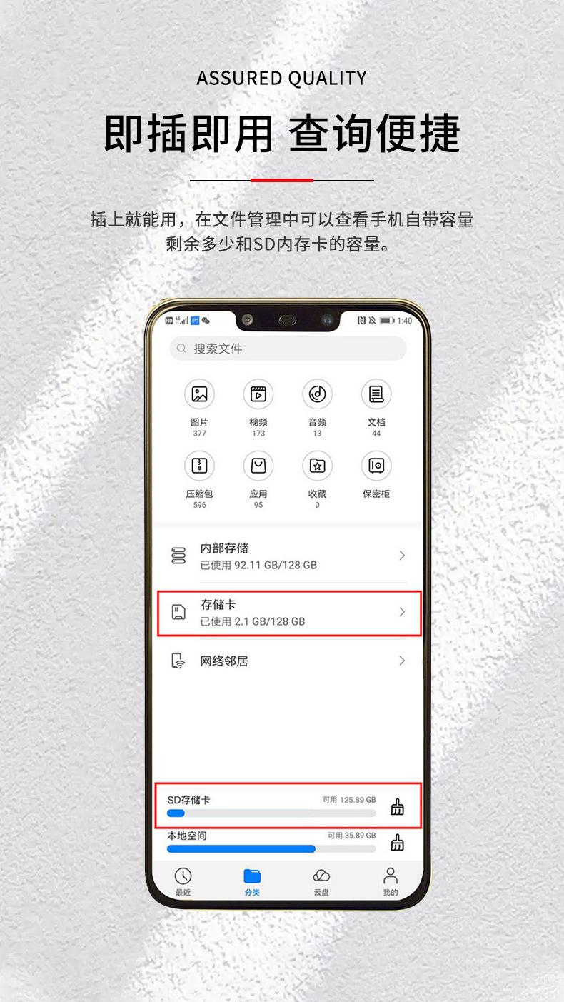 内存卡_05