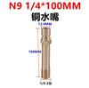 Bico de extensão para molde N9 conector rápido aberto máquina de temperatura de molde plugue rápido americano bico grande macho de cobre ferro