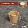 Vasos de Papel Desechables para Degustación 30ml 50ml, Múltiples Diseños Disponibles, Logo Personalizable, para Uso Doméstico y Comercial, para Degustación y Muestreo