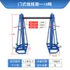 Soporte de Desenrollado de Pórtico Vertical con Cable de Freno 5 toneladas 10 toneladas 20 toneladas Soporte de Desenrollado Grande Hidráulico Engrosado
