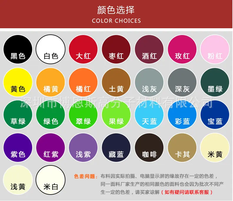 布颜色