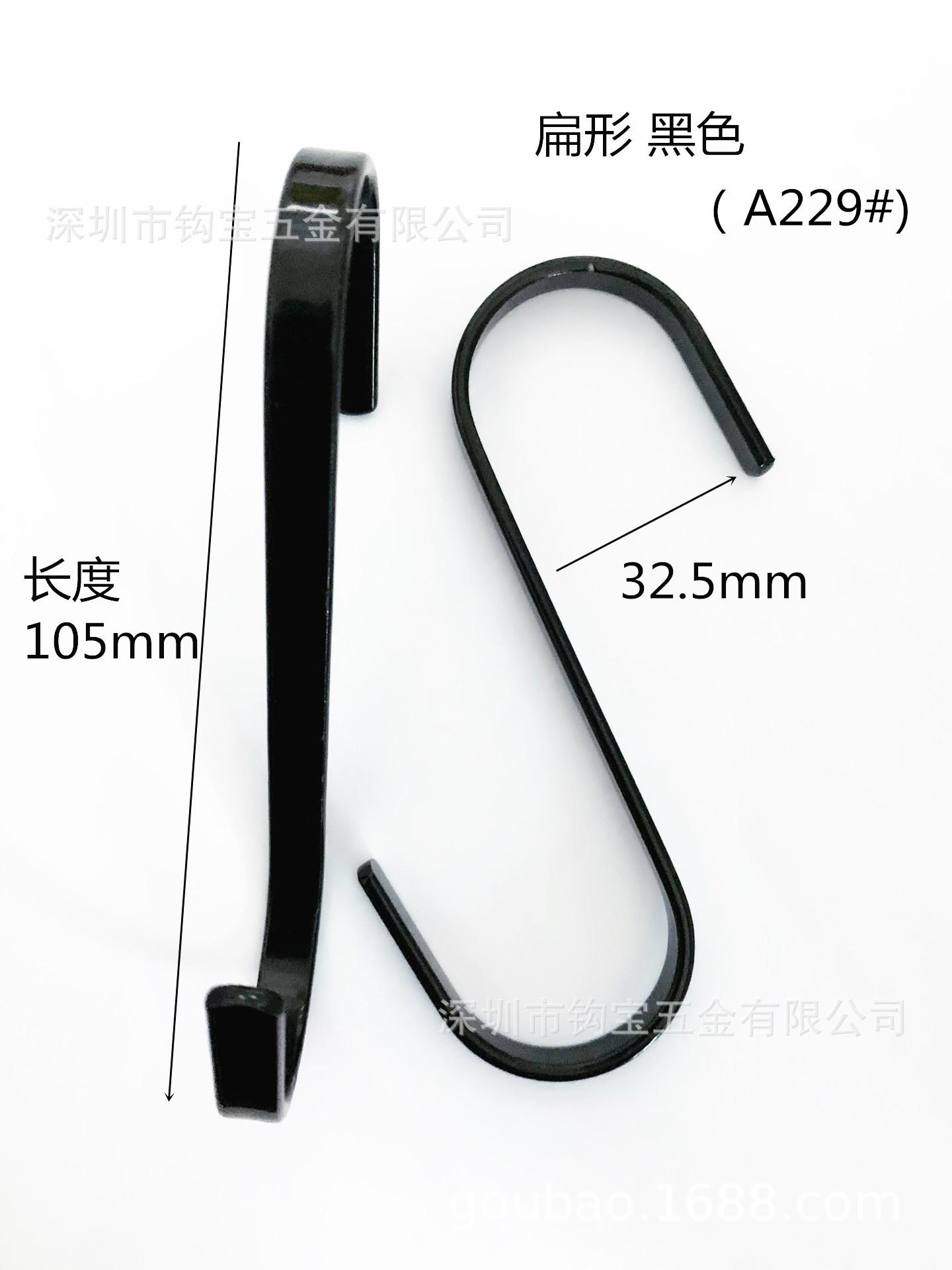 扁S 黑色.jpg