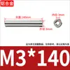 Tuerca cilíndrica extendida de doble cabeza de aleación de aluminio Columna redonda de aluminio Varilla de tracción Columna superior conectada a varilla larga M2.5M3M4M5M6M8
