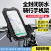 Suporte de Celular Popular à Prova d'Água para Veículo Elétrico com Tela Sensível ao Toque e Função de Rotação para Navegação em Motocicleta e Bicicleta