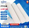 Material Nuevo Barra de Politetrafluoroetileno, Barra Redonda de Ptfe Teflón Resistente a Altas Temperaturas y Corrosión, Lámina de Politetrafluoroetileno