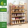 Un estante para zapatos de bambú de varias capas, zapatero simple para el hogar, a prueba de polvo, económico, estante de almacenamiento para dormitorio de dormitorio