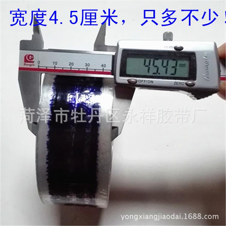 100米4.5厘米49um深蓝色字体宽度