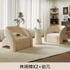 Sofá Individual de Diseño Popular en Línea Creativo Lujo Ligero Balcón Casual con Forma Curva Combinación de Mesa y Silla para Sala de Estar