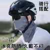 Nueva Máscara de Malla de Nylon Hilo de Hielo para Ciclismo con Protección Solar para Deportes al Aire Libre, Máscara Anti-UV que Cubre Toda la Cara
