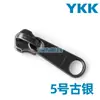 Tiradores de cremallera Ykk No. 3, No. 5, No. 8, Tiradores de Cremallera Metálicos de Cobre para Ropa y Bolsos, Tiradores de Cremallera Metálicos YKK con Descuento por Volumen