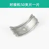 Accesorios Máquina de Acoplamiento Soldadora a Tope de PE Soldadora a Tope de Baldosas Tornillo de Elevación y Apriete Tornillo de Cubierta Grande Tornillo de Presión