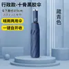 Paraguas Invertido Totalmente Automático Directo de Fábrica, Doble Uso para Sol y Lluvia, Tiras Reflectantes, Recubrimiento Negro para Protección Solar, Diez Varillas, Resistente al Viento, Paraguas Plegable de Regalo