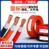 Cable para Máquina de Soldar Resistente al Fuego Estándar Nacional, Cable de Soldadura Resistente a la Congelación y al Desgaste, Cable Rvv, Cable para Almacenamiento de Energía Es