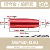 Mango de operación mecánica de hardware Hongkangming, manguito móvil, mango de volante, manguito de perno de mango, orificio pasante, manguito de tornillo de manivela de aleación de aluminio