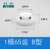 Molde POM1, 12 a 120 dientes, nylon plástico, engranaje cilíndrico de acero, cremallera y piñón, accesorios de transmisión para motor, juego completo 1M