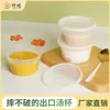 Vaso desechable para sopa moldeo por inyección tazón para sopa para llevar ensalada 12oz caja de embalaje para llevar caja redonda para sopa cubo para sopa tazón de plástico