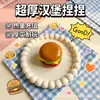 Brinquedo Squishy de Hambúrguer Grande Super Espesso de Simulação TPR Novidade para Alívio de Estresse e Desabafo, Fábrica Atacadista de Brinquedo Squishy de Bolo