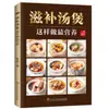 Olla de Sopa Nutritiva: La Forma Más Nutritiva de Prepararlo, Sopa Casera, Saludable y Deliciosa, Ingredientes Comunes, Tutorial de Olla para Sopa, Libros de Recetas
