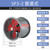 Lin Xiu SF ventilador tipo conducto tipo poste tipo fijo ventilador industrial potente de extracción bajo ruido ventilador de flujo axial