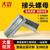 Parafuso Rosqueado Hexagonal Estendido Galvanizado Haste de Conexão Tampa de Parafuso Porca de Junta Redonda M6M8M10M12-M20