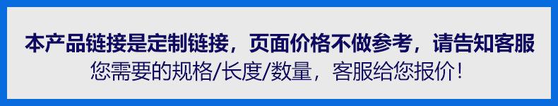 定制链接告示.jpg