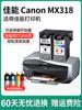 Para cartucho de tinta CANON MX318 cartucho de tinta CANON 318 impresora color negro set fácil de añadir tinta se puede suministrar