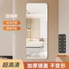 Espejo suave de pared autoadhesivo acrílico de cuerpo entero para vestidor hogar adhesivo de pared de alta definición adhesivo de espejo espejo de prueba