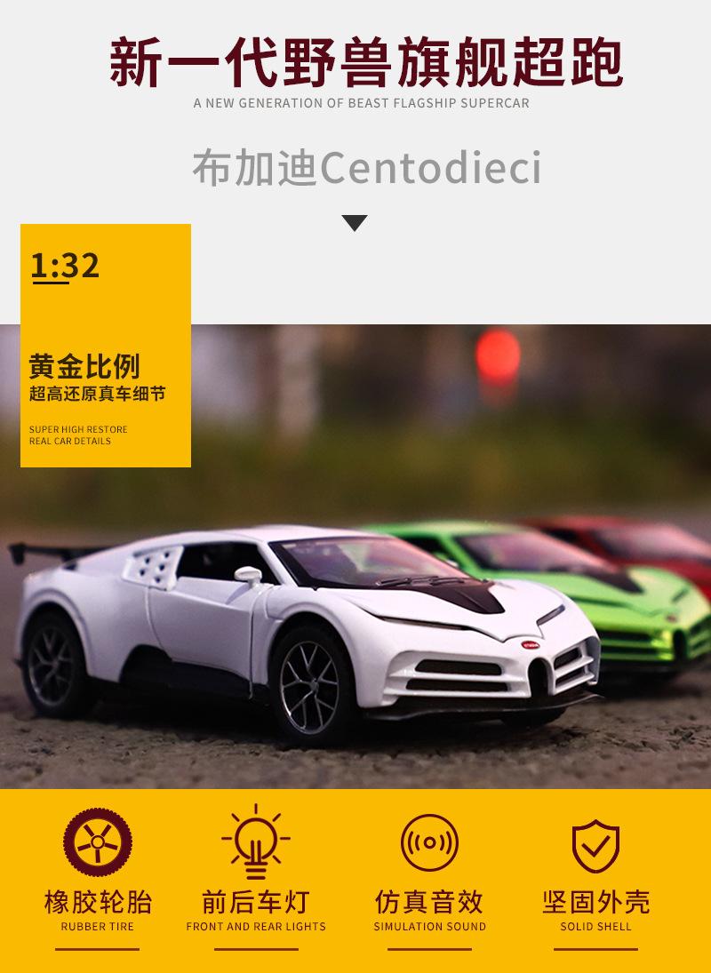 布加迪Centodieci (1).jpg