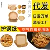 Fabricante de Papel para Freidora de Aire Juego de Platos para Huesos Bandeja Redonda Cubierta de Papel para Vaporizador Plato Desechable para Huesos de Paja de Trigo 36g