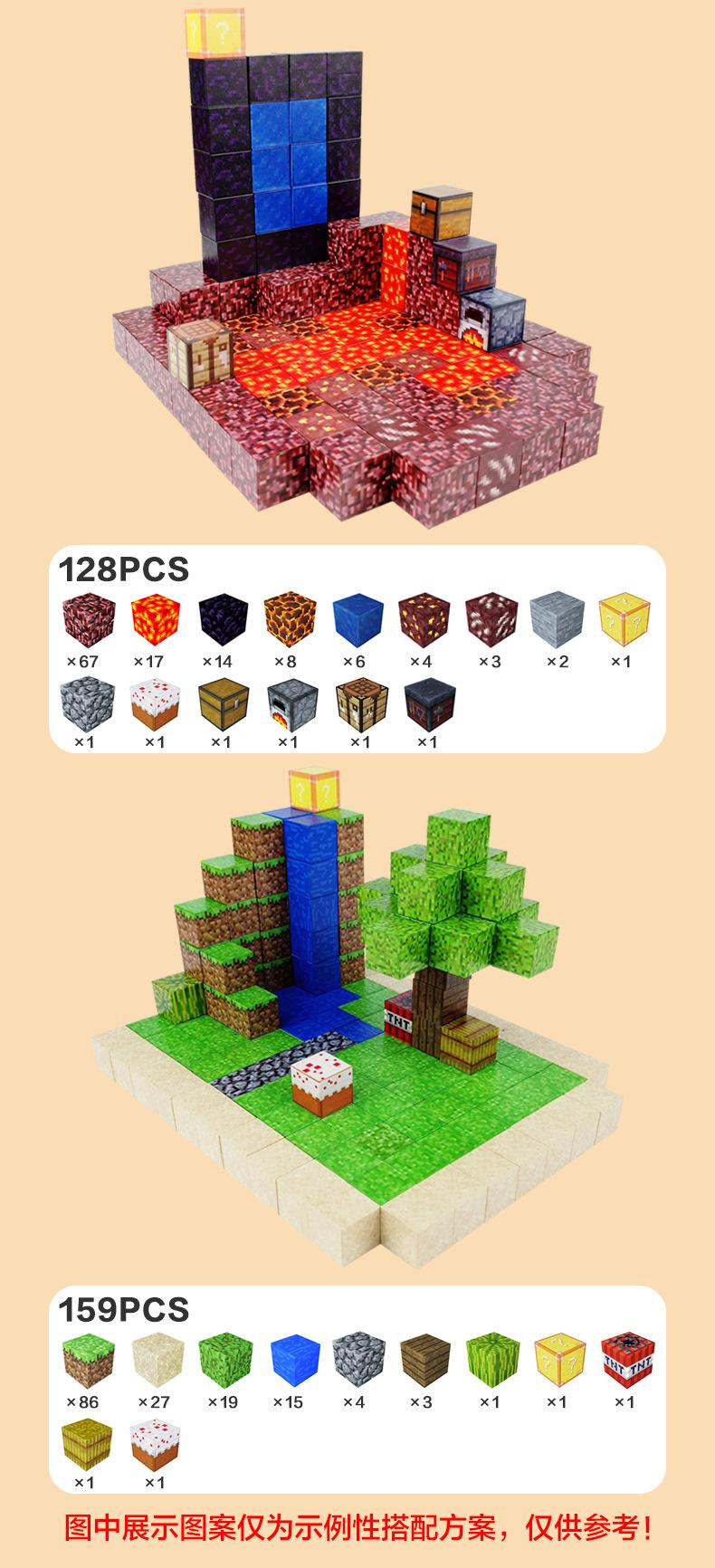磁力积木方块_12.jpg