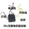Placa de Control de Motor sin Escobillas para Motosierra Eléctrica 18V24V36V Controlador de Motor sin Escobillas Controlador de Motor para Cortacésped