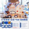 Decoración de fondo con globos para el tercer cumpleaños de un niño con temática de Car Story, diseño de pared, suministros para escena, tablero KT 2