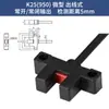 Sensor de limite fotoelétrico tipo fenda em U, interruptor de limite, tamanho pequeno, PM-U25/F25/R25/T25/L25, microtamanho