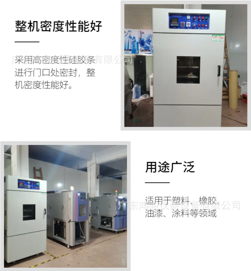 真空烤箱6