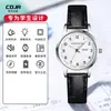 Relojes Cojr Especiales de Alta Calidad para Exámenes de Servicio Civil, Modelos para Hombres y Mujeres, Relojes de Cuarzo Silenciosos Luminosos para Estudiantes y Niños, Venta al por Mayor
