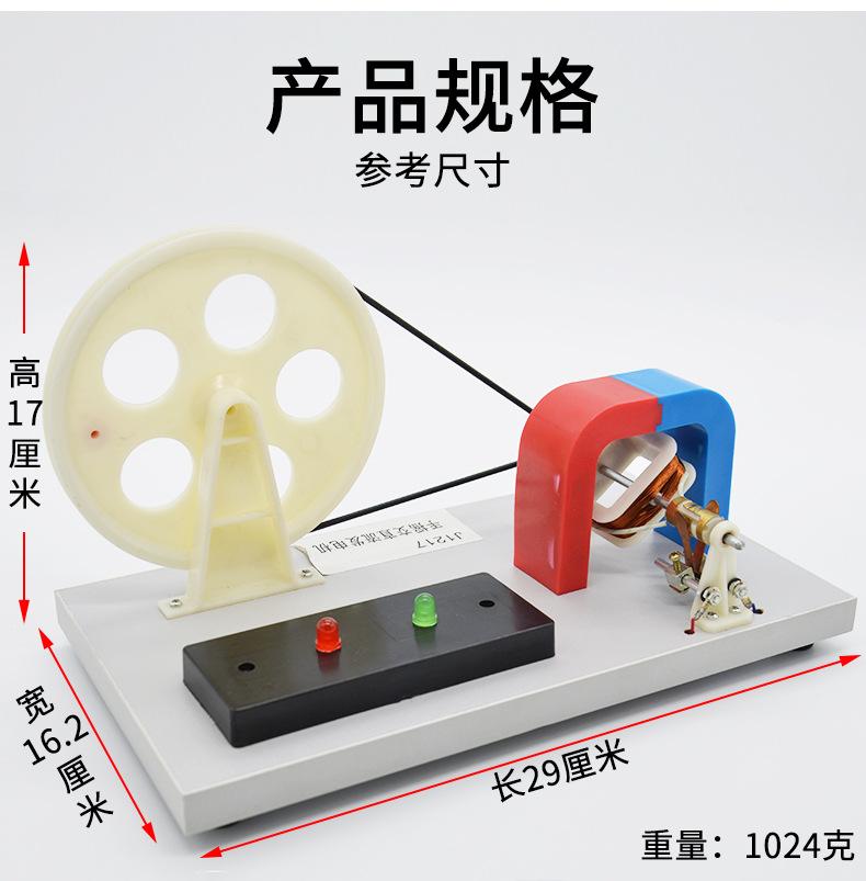 详情-手摇交直流发电机_03.jpg