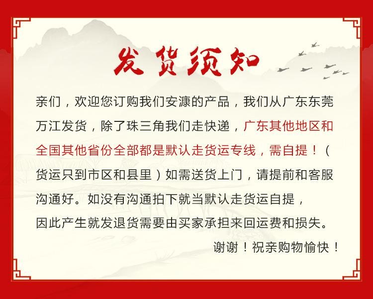 发货须知