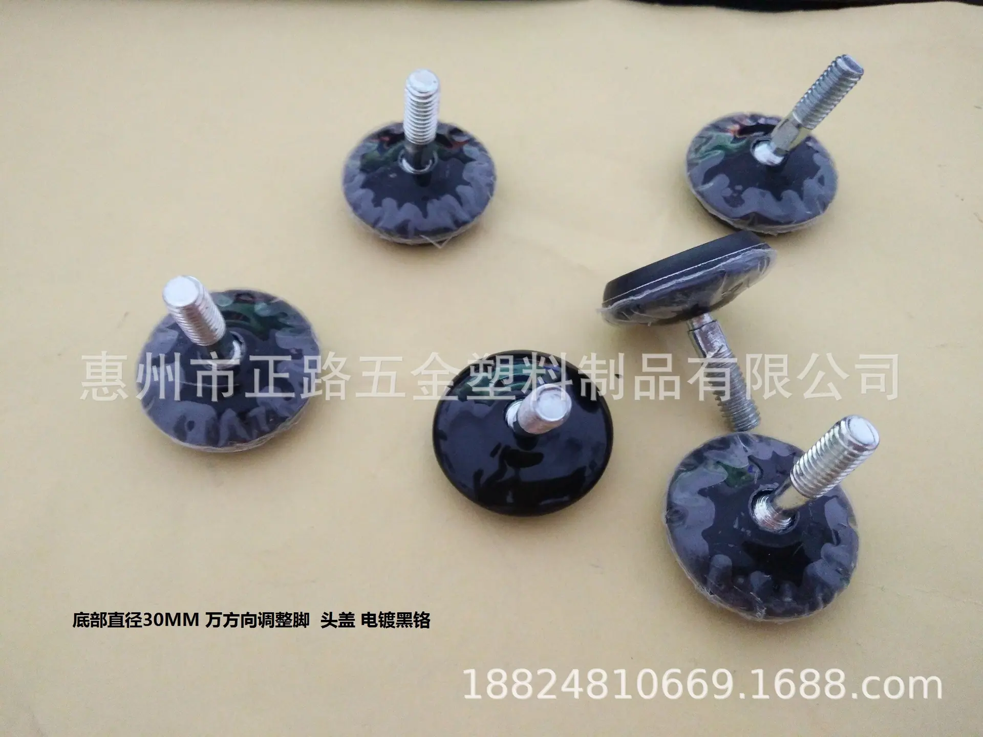 30MM万向调整脚