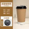 Taza de Café Desechable Engrosada de Doble Capa Hueca de Papel Kraft Empaque Comercial para Llevar Taza de Papel de Doble Capa para Bebidas Calientes