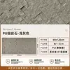 Pared de fondo de piedra con agua corriente, revestimiento de piedra PU, piedra artificial, piedra decorativa, alberca de patio, muro cortina de agua paisajístico, estilo japonés y americano